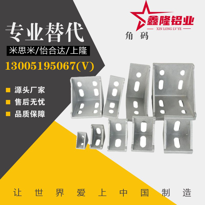 ABB11-206-2020-G306-G408-3030-306G0-6060-4040-4080-8080欧角