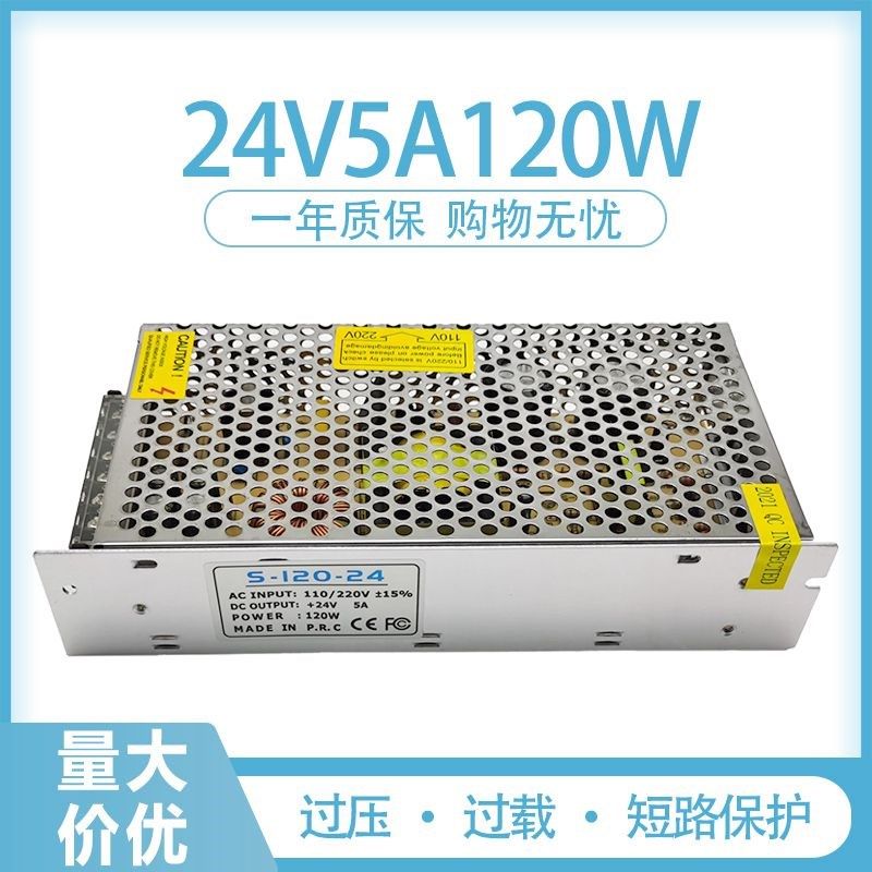 110v-b220V伏转24V5A3A10a15A20a开关电源12V5V30A监控直流变压器