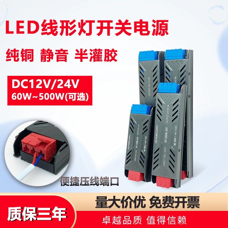 幻影半灌a胶LED线形灯带开关电源AC100V~265V转DC12V24V静音变压