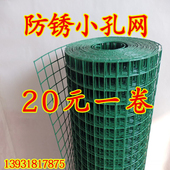 包邮 铁丝网荷兰网护栏p围栏养殖电焊养鸡鸭果园圈地隔离防鼠钢丝