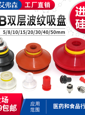 威泰克机械手真空吸盘工业气动元件 VB5/8/10/15/20P/30/40/50/75