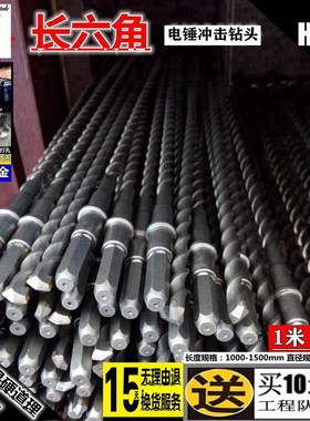 长六角38E电锤混凝土穿墙冲击钻头25 28 30 32H 35 38 1000 1500m