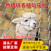 热镀锌铁丝网菱形勾花q网格果园网养殖牛羊猪栏网圈地防锈钢丝网
