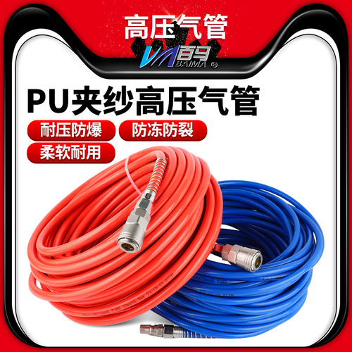 PU夹纱气管软管气泵高压风炮防爆空压机充气管8mm 10mm 12mXm 14m