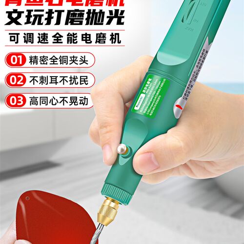 青鱼石打磨工具i去皮刮皮电动打磨机小型手持电磨套装加工抛光神