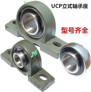 立式带座外球面轴承UCP/UKP201 202 203C 204 205 206 207 208 20