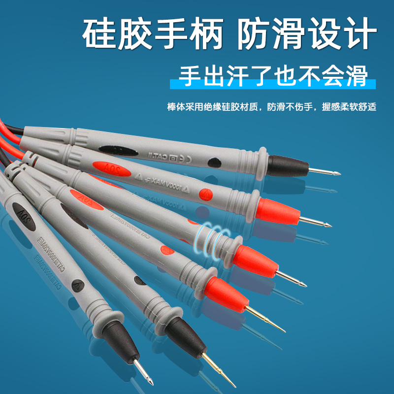 万用表笔细特e尖表笔线数字指针电压流硅胶防冻万能表配件测量笔