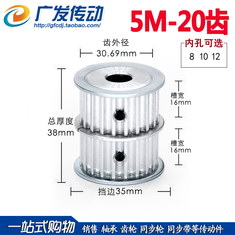 5M20齿5M20齿l 双联同步轮 双排组合轮 双皮带同步轮 倍数轮 1:1
