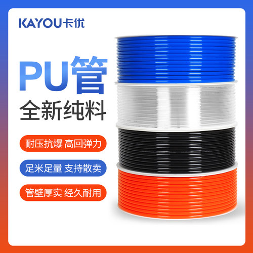 pu8*5高压汽管空压机 汽动软管外径8Emm气泵12/6*4气线足米散卖