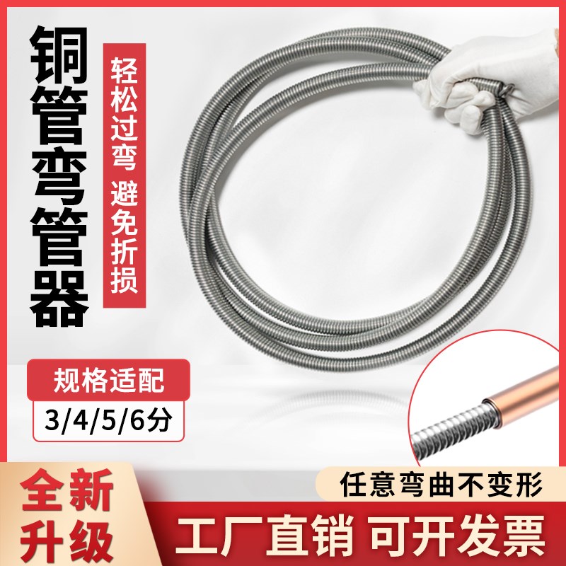 空调铜管弯管f器内弯内弹簧弯管簧新式安装工具手动折弯神器加长