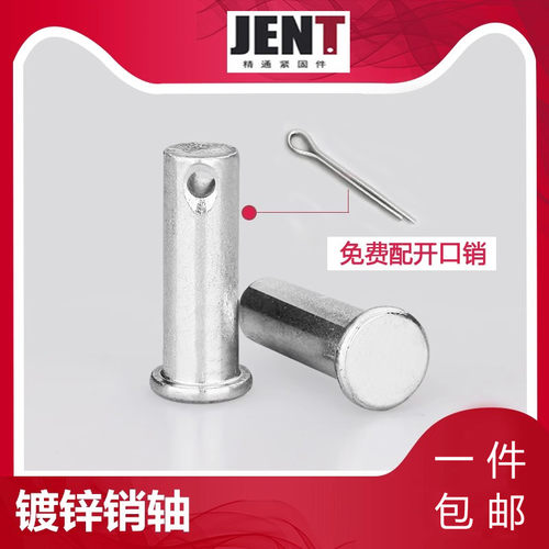 镀锌GB882销轴定位销mT型平头带孔圆柱销子 销钉M4M5M6M8M10M12-M