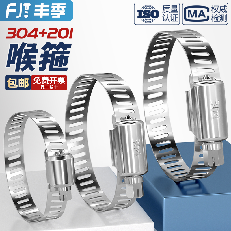 喉箍201/304不锈钢喉箍美式管夹卡箍 抱M箍 管卡水管活箍 工厂