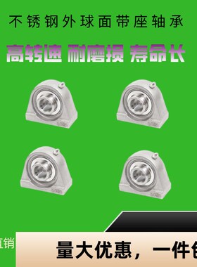 不锈钢外球面带座轴承SUCPA204 PA205 PA206 PA207 PTA208  PA209