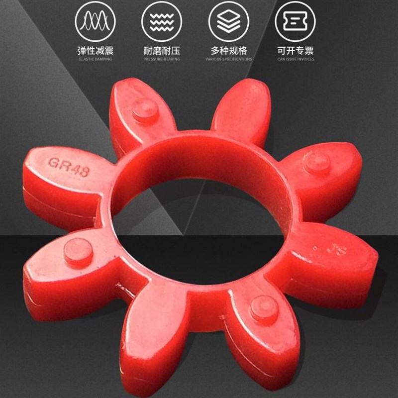 GR空心梅花垫星型联轴器八角聚氨酯减震垫弹性胶块缓冲R垫GR10-18