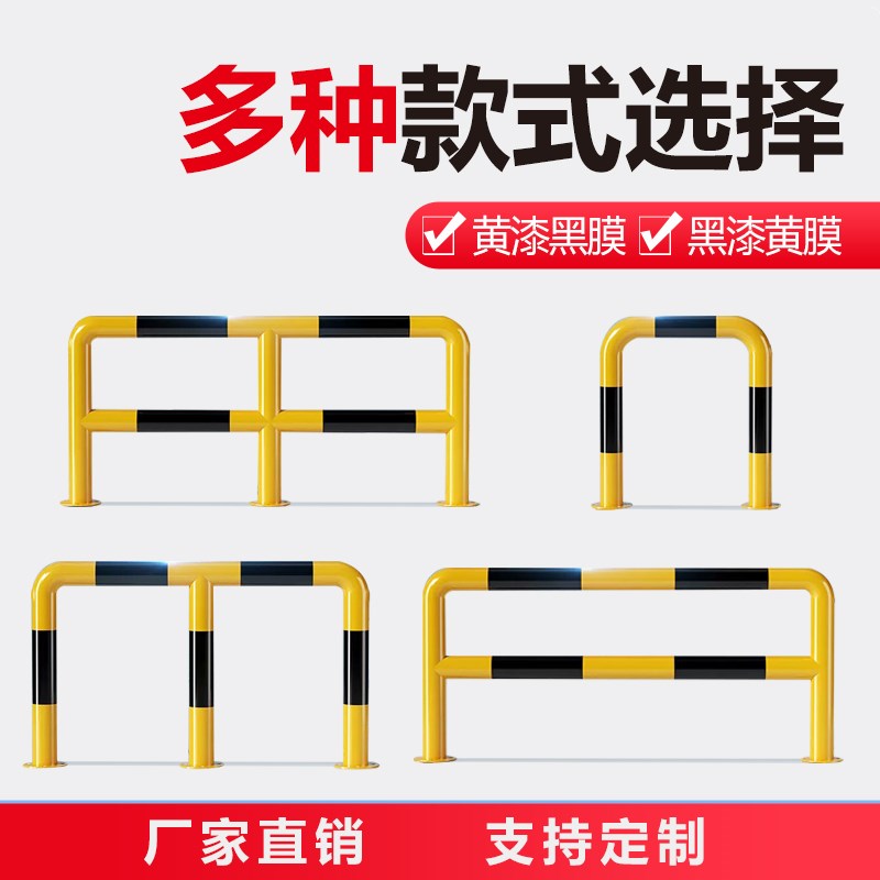 防撞护栏u型钢管挡车器停t车位车挡M型道路防护栏杆车库厂房隔离