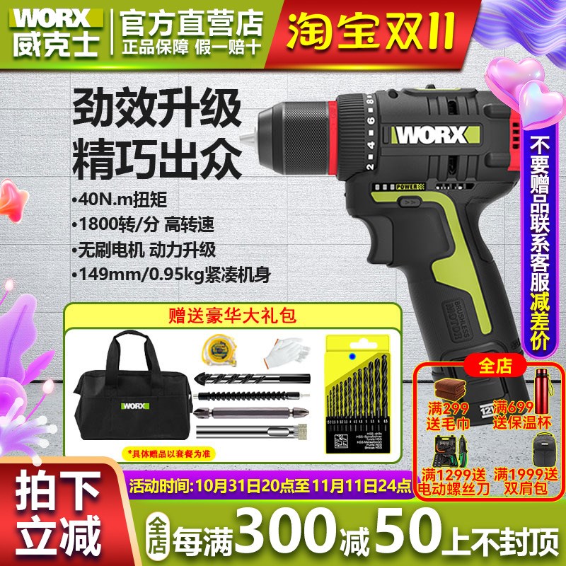 威克士WUc130X无刷电钻40NM电动螺丝刀wu131x家用多功能手枪钻工