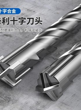 电锤钻头加长冲击钻头十字方柄圆柄250-I600mm混凝土打孔水泥石材