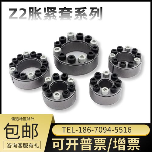 Z2胀紧套胀套25*50 30*55 35*60张紧套免键轴P衬涨套涨紧套TLK200