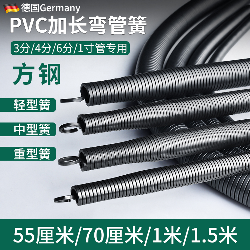 pvc线管弯管器手动加长1米5弯簧弹簧电工专用穿线工Z具折弯神器