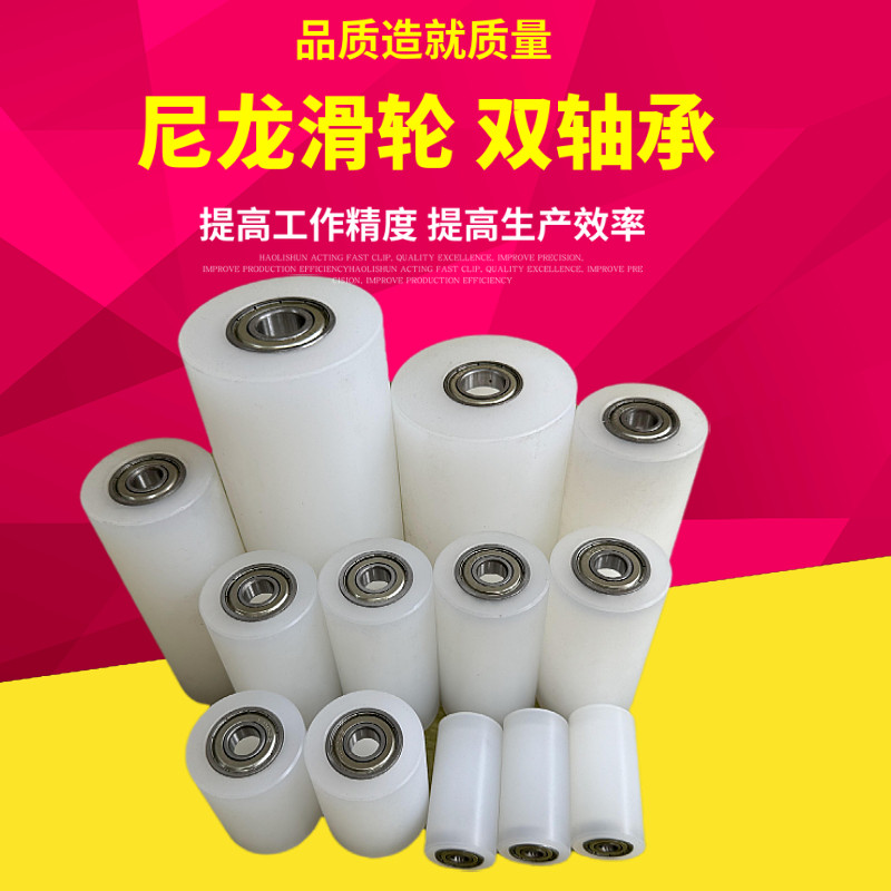 尼龙轴承滑轮导向夹轮靠轮导轮无动力传送K带滚筒配件耐磨导向滚