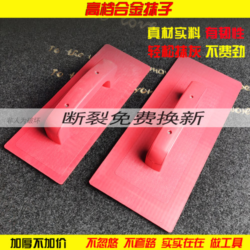 抹子沙板工具泥j工泥瓦匠塑料灰板平底钢化大号平板托灰板搓板抹