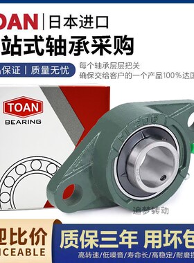 外球面带座轴承菱形固定座UCFL204 FL205 DFL206 FL207 208 20921