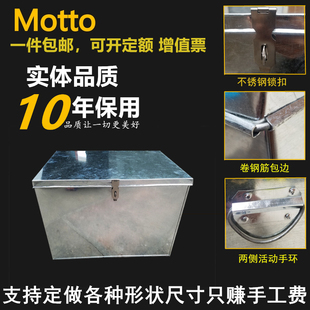 定制做大号大码白铁皮o箱子带锁五金工具箱钱款票据文件柜储物收