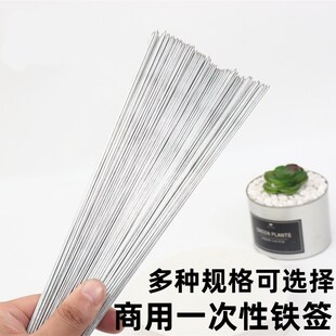 一次性烧烤签子烧烤n签字摆摊野馄饨专用外卖烧烤签铁签商用圆签