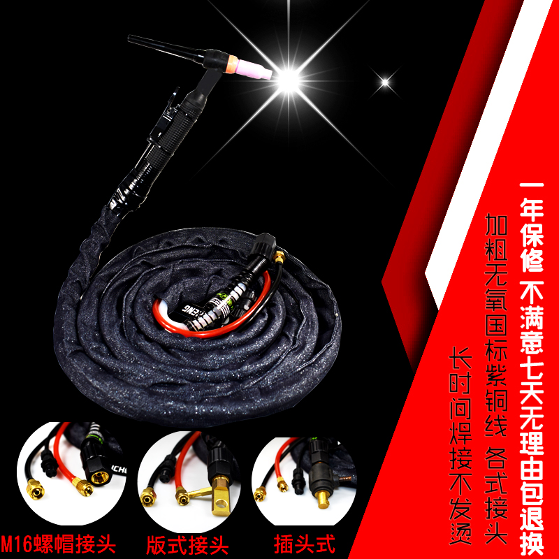 WP-18水冷h氩弧焊枪5米10米加粗铜线M16螺板式快插接头水冷焊枪