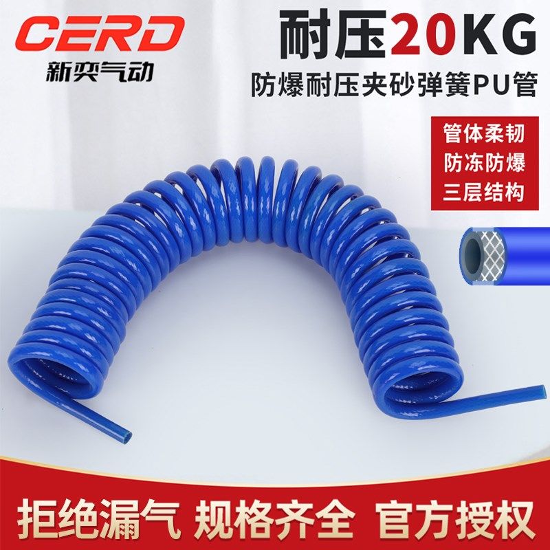 PU夹纱弹簧气管软管气动高压w伸缩螺旋管空压机气泵防爆充气管8mm