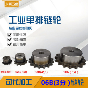 45钢国标带大台阶工业o链轮加工定做单排白色申马链轮06B(3分)配