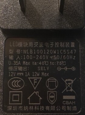 适用于NLB100120Wq1C5S47台灯LED电源适配器12V1A充电器线通用