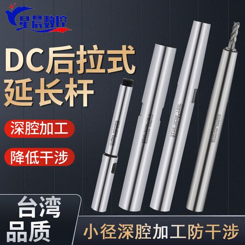 后拉延长杆ST10 12 16 20侧固式延长杆SDC6 8 后V拉加长杆数控刀