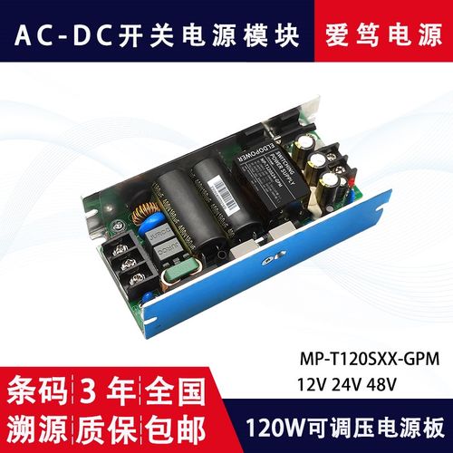 380V转12V24Vm48V开关电源模块大功率可调交流变直流U型壳电源120