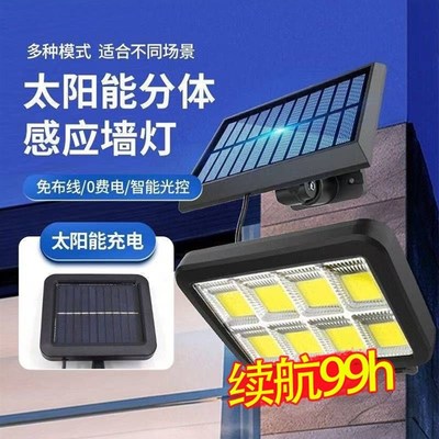 太阳能户外灯家用庭院灯分体式xLED户外室内防水感应照明壁灯路灯