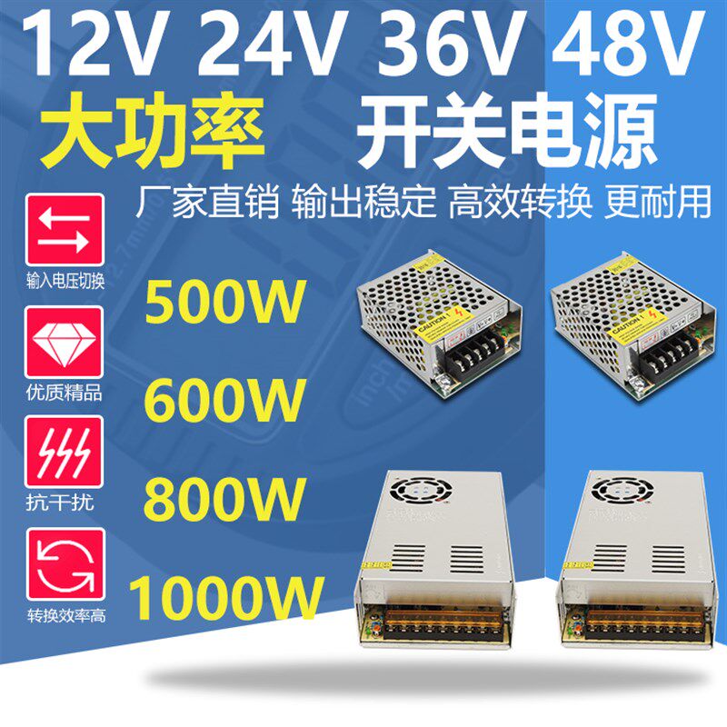 220转12v24vj36v48伏开关电源500w600w800w1000w大功率直流变压器