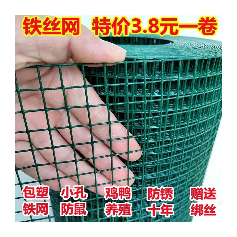 护栏网隔离栅栏防鼠铁丝网养殖鸡鸭网猫鸽K兔阳台防护菜园围栏养