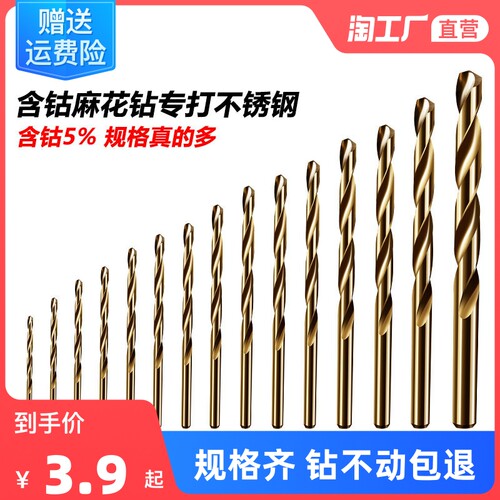 含钴麻花钻头钢铁超硬钻不锈钢专用转钴进口铁铝合金1U-14mm高硬