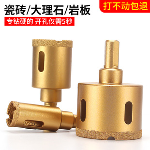 玻璃干钻岩板全瓷j砖打孔神器金钢钻头大理石专用金刚砂开孔器磁