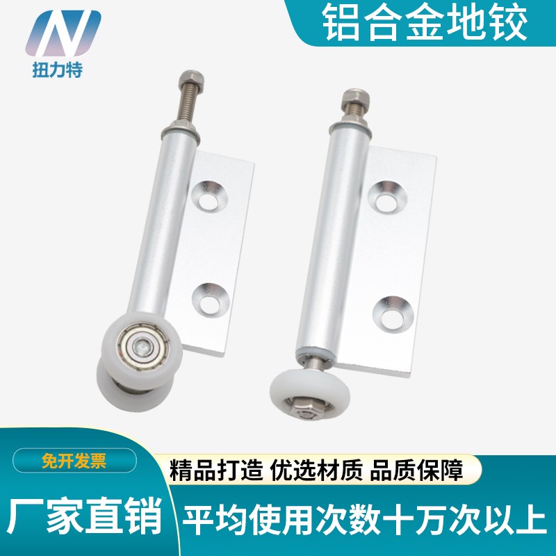 AKQ01-G-XD-2463LR 工业铝合金H推拉门地铰链 滑轮折叠门上轮合页