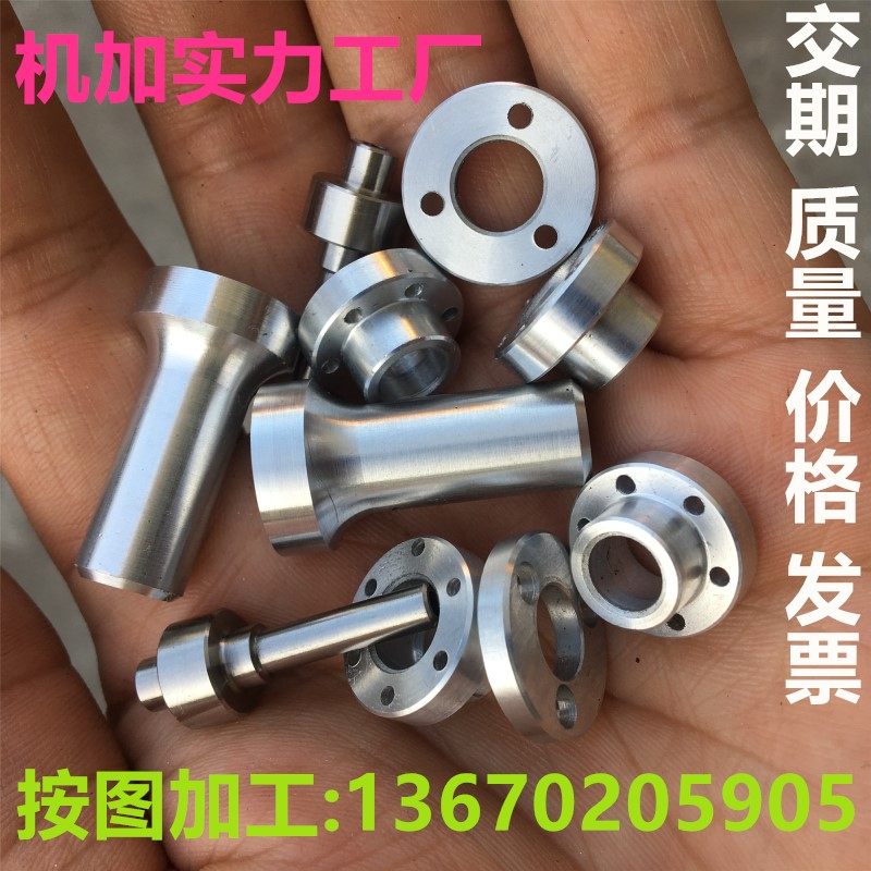 数控车床加工单件l机械五金不锈钢CNC车铣复合零件铝合金定做加工,家装主材,角阀,淘宝优惠券,粉丝福利购,淘宝优惠卷