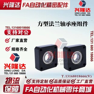 方法兰带座轴承BFF3k1-6004 6805 6005 6002ZZ钢制固定座 带挡圈