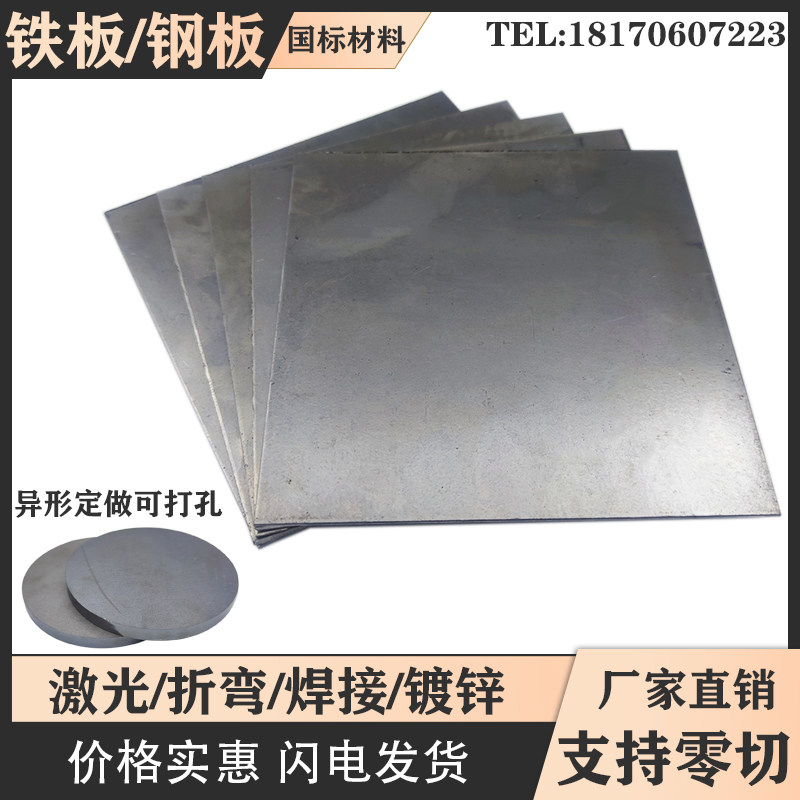 铁板钣金加工a3钢板热冷轧板铁皮定制激光切割2-3-10Wmm厚碳钢零,家装主材,角阀,淘宝优惠券,粉丝福利购,淘宝优惠卷