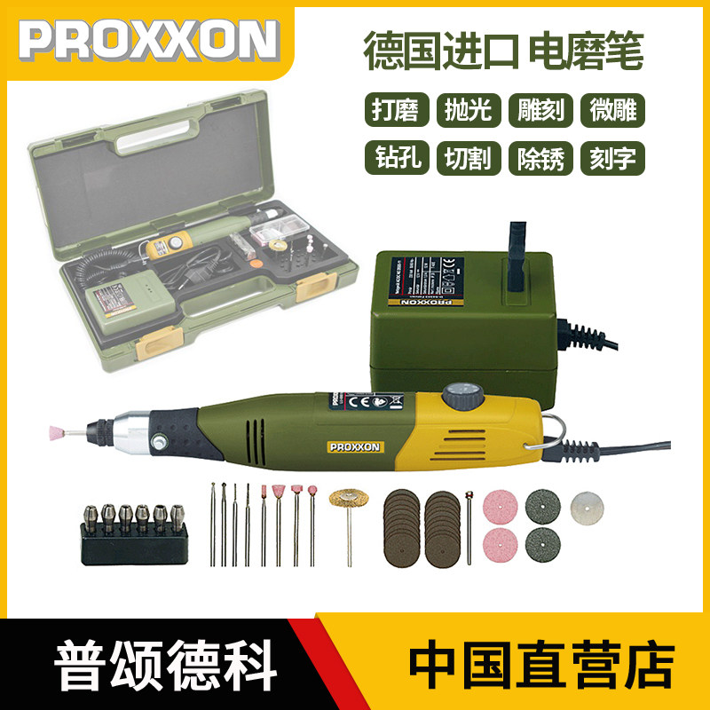 proxxofn迷你魔电磨笔电动小型玉石雕刻机迷你进口手持抛光打磨机