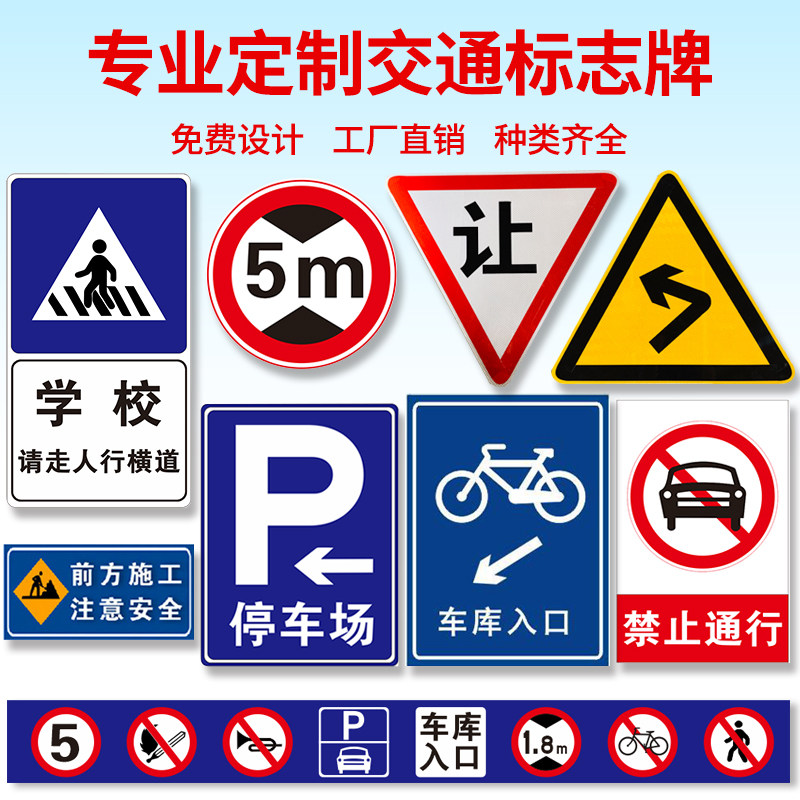 交通标志牌d停车场道路指示牌限速警示牌圆牌三角牌反光标识牌定