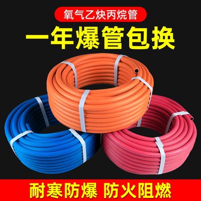 优质高压氧气乙炔管橡胶管工v业8mm管焊割软管二氧化碳气管氩气管