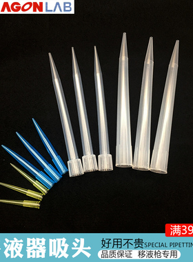 移液枪头 1000ul 1ml 200uvl 5000ul 5ml 10ml 吸头 吸咀 大龙枪