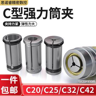 高硬C32强力直筒弹簧发夹头筒夹C42/C25/C20/C16镗头变径.套高精