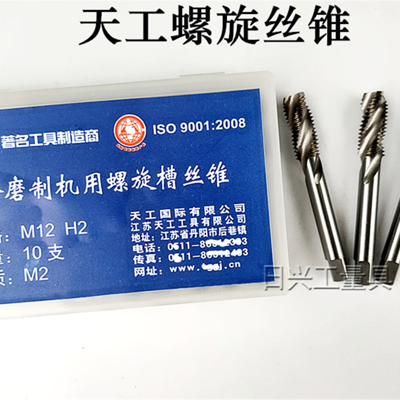 江苏苏工螺旋机用丝锥M3 M4 M5s M6 M8 M10 M12 M14 16 18 20--M3