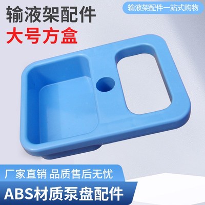 输液架配件点滴架配件更换件储物盒拉手挂钩Z输液瓶网兜